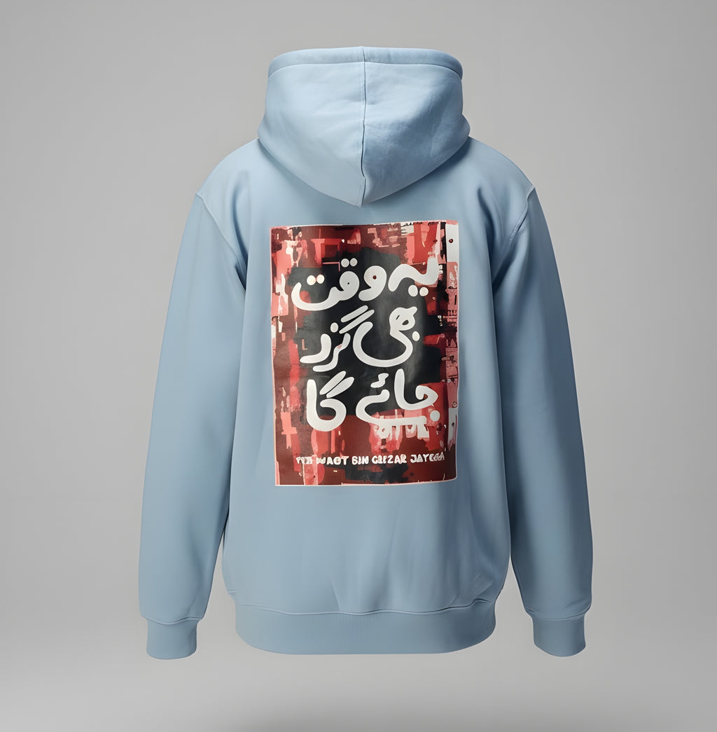 "یہ وقت بھی گزر جائے گا" Hoodie | Yeh Waqt Bhi Guzar Jaye Ga Graphic Pk