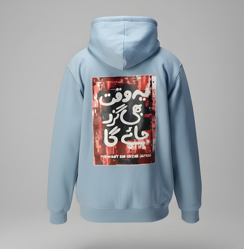 "یہ وقت بھی گزر جائے گا" Hoodie | Yeh Waqt Bhi Guzar Jaye Ga Graphic Pk